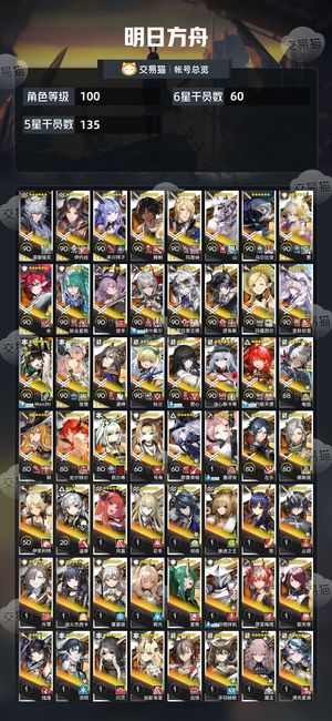 明日方舟【100级】超大杯爽号一百抽随时都在可换绑