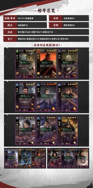 率土之滨主五，试师