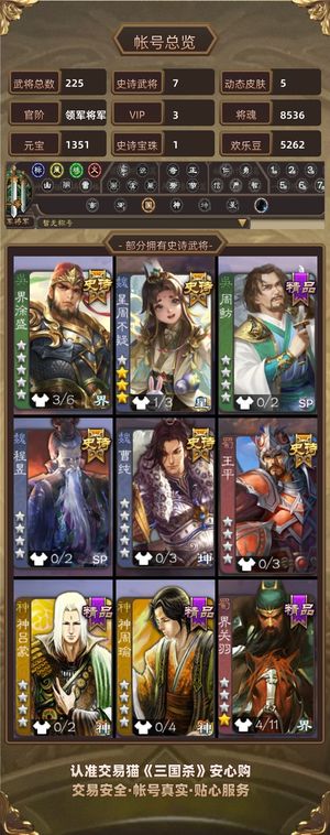 三国杀【领军将军,V3】 斗地主三千场59.5胜率