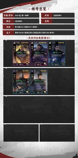 率土之滨10号晚上新区公孙瓒董卓三宝