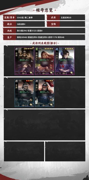 率土之滨s2刚开区有郭嘉