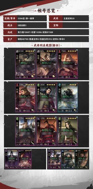 率土之滨没时间玩了