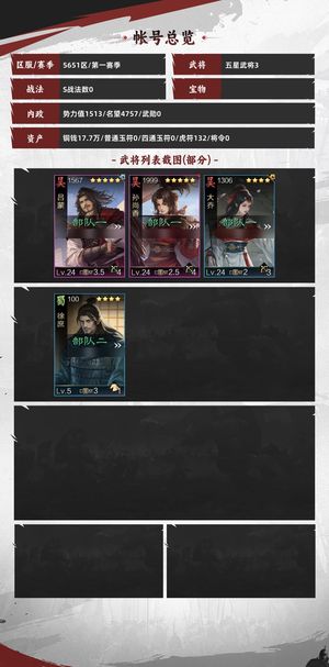 率土之滨最新区吕蒙，妹子号州宠周围巨富