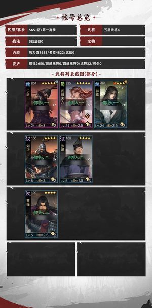 率土之滨最新区乐进强军保底祝融