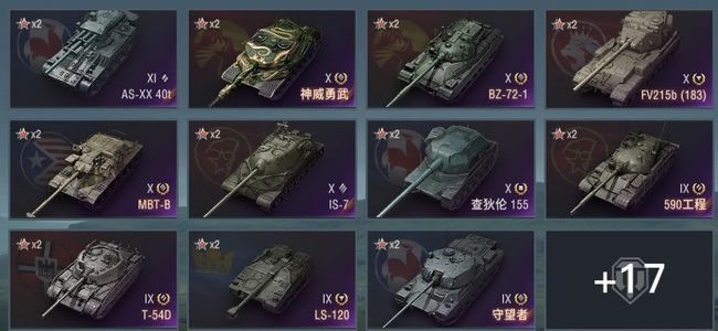 坦克世界XI坦克1 X坦克6 金币坦克24 坦克28 债券8891 金币16080 银币14160830