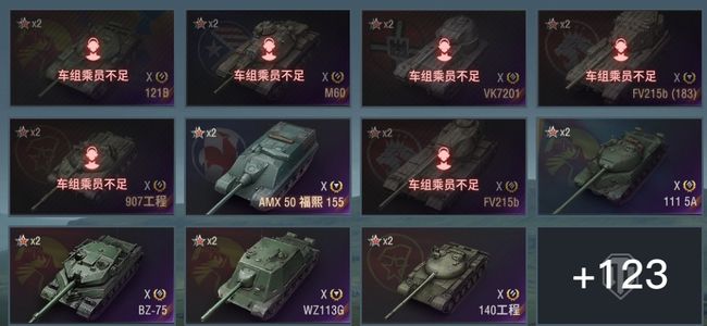 坦克世界X坦克64 金币坦克68 坦克134 债券10701 金币710 银币35773137