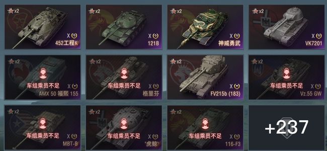 坦克世界X坦克49 金币坦克205 坦克248 债券78484 金币89473 银币139600000