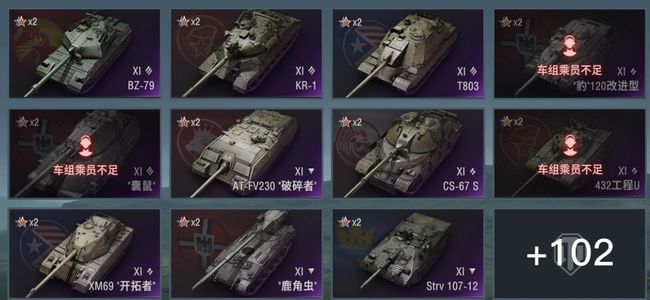 坦克世界XI坦克14 X坦克63 金币坦克45 坦克113 债券9495 金币21591