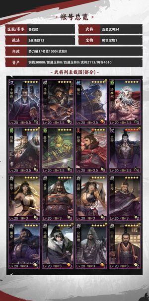 率土之滨不想玩了，想退游