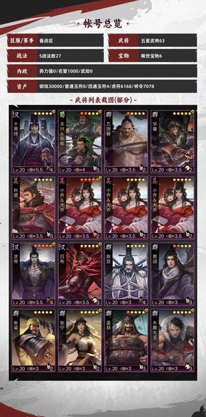 率土之滨退了，不想玩了