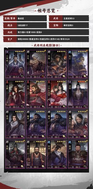 率土之滨可以看这给，我看看