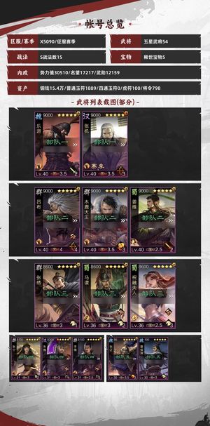 率土之滨率土之滨【苹果版】