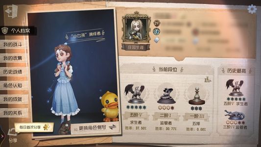 第五人格【29级】可小刀（求生五阶）