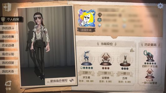 第五人格【15级】出雷价格可以砍，小号