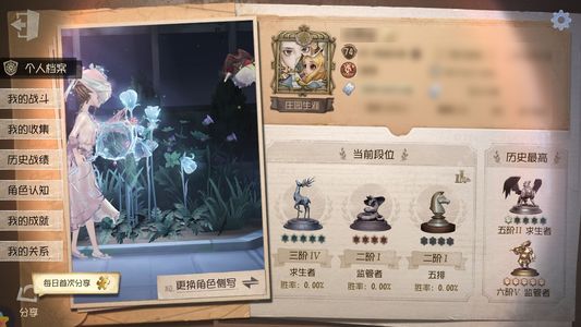 第五人格【74级】 太宰治 人虎 小女孩二限