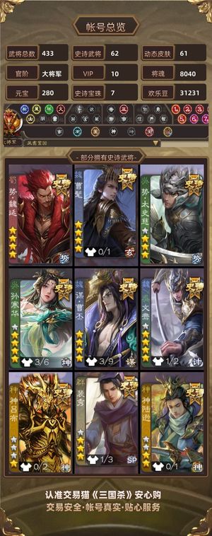 三国杀【大将军,V10】 一等大将军，势国渊势太势于吉