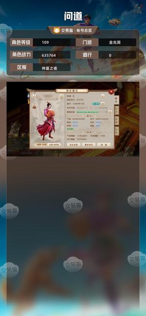 问道【109级金光洞】 高速暴力,半只变异