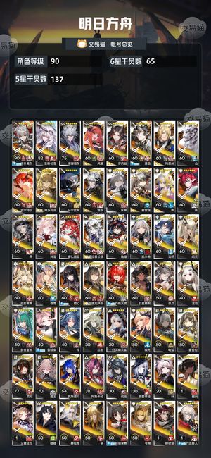 明日方舟【90级】极品六幻神维什戴尔异灰多限联动