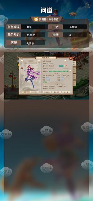 问道【109级玉柱洞】 不玩啦啦啦