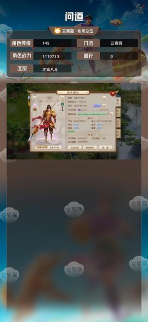 问道【145级云霄洞】145法金，很便宜