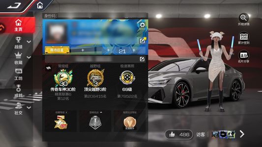 巅峰极速14辆满阶车，赤龙套件