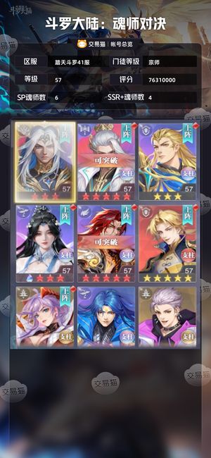 斗罗大陆：魂师对决【宗师,57级】新区号红三神三红五剑仙王林婉儿