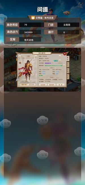 问道【79级云霄洞】79改7力金