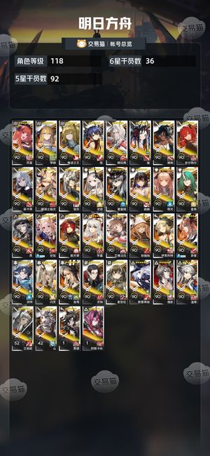 明日方舟【118级】明日方舟官服死绑36个六星