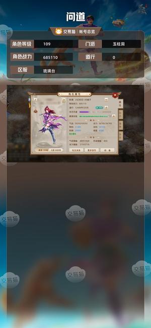 问道【109级玉柱洞】变异宝宝，改七装备