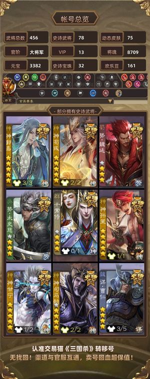 三国杀【大将军,V13】 五巨头 带很多强权3该有的都有