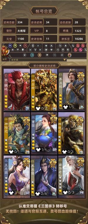 三国杀【大将军,V8】 界沮授火龙果多天宫