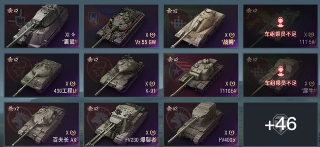 坦克世界XI坦克1 X坦克18 金币坦克34 坦克57 债券11429 金币276 银币12269839
