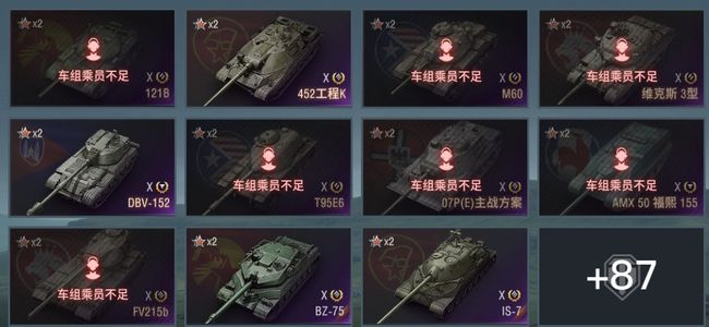 坦克世界X坦克59 金币坦克45 坦克98 债券51271 金币27380 银币20298095