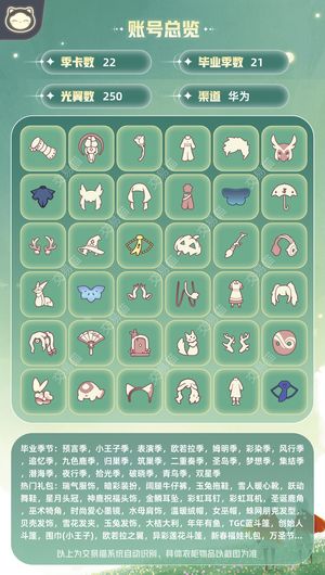 光遇圣岛不断90+ 礼带四徽