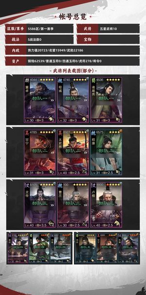 率土之滨有事便宜卖，急出