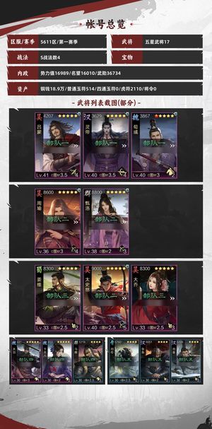 率土之滨s1吕蒙，大乔，马腾基金带月卡