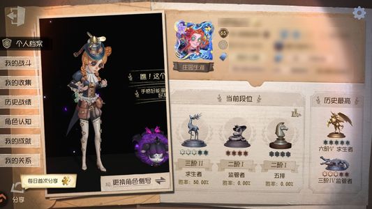第五人格【65级】 出恒梦名誉弓箭 记者双金