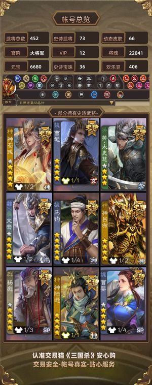 三国杀【大将军,V12】 曹毛新皮年卡才开材料很多