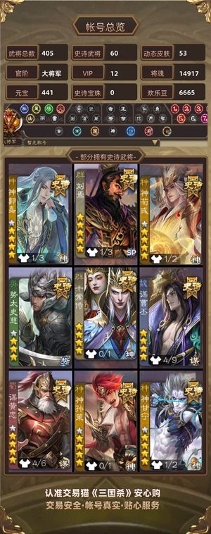 三国杀【大将军,V12】 六权一多权三，三巨头