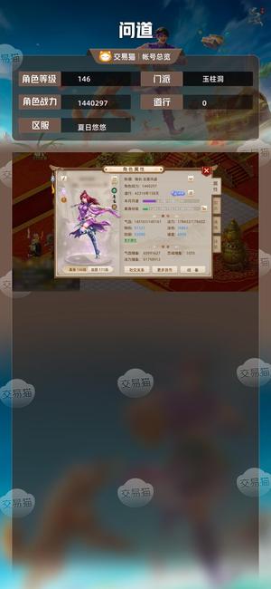 问道【146级玉柱洞】双神兽改8法木，9速麒麟