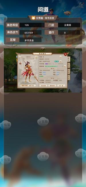 问道【126级云霄洞】 改六暴力啥都有正在合区