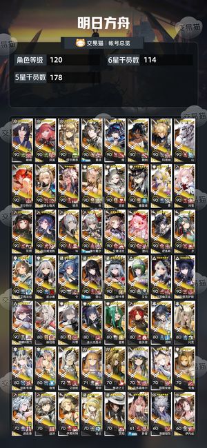 明日方舟【120级】明日方舟账号