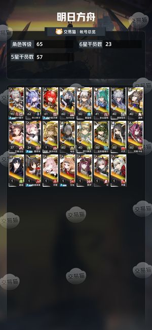 明日方舟【65级】B服，b0wsm