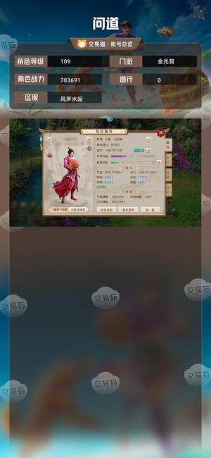 问道【109级金光洞】满亲密双变异黄毛  时装