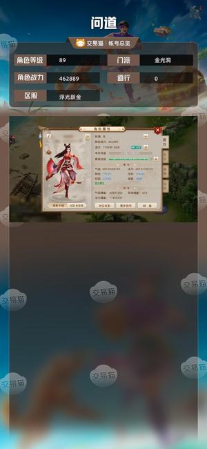 问道【89级金光洞】89道5。