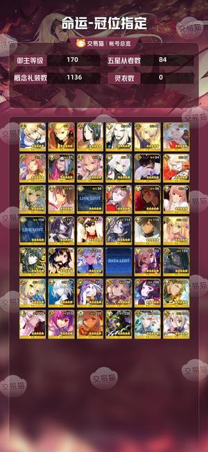 命运冠位指定（FGO）【170级】双五宝摩根呆毛四宝学姐三宝水伊吹汇呆