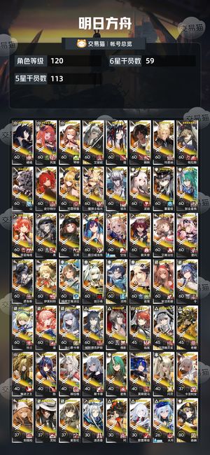 明日方舟【120级】死绑异惊蛰星熊罗格斯奶羊