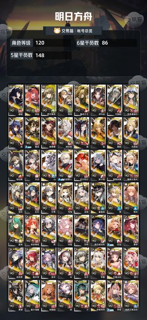 明日方舟【120级】死绑锏黍塑心艾拉双快活7.3w