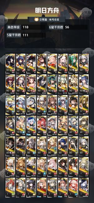 明日方舟【118级】死绑佩佩罗格斯遥可小刀