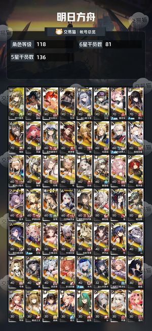 明日方舟【118级】死绑艾拉塑心蕾缪安锏可小刀